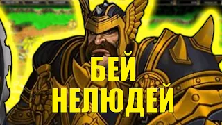 ЛЮБИМЫЙ БОНУС НА РАЗБОЙНИКЕ? SURVIVAL CHAOS WARCRAFT 3