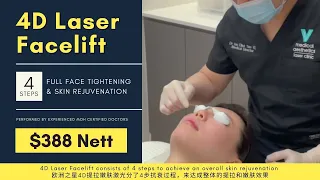 Fotona4D Laser Face Lift 欧洲之星激光 | Sagging Skin Treatment | V Medical Aesthetics Laser Clinic