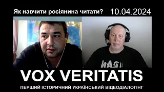 Як навчити росіянина читати? (московська "Смута" та агресія СРСР в Східній Європі 1939-1940 рр.)