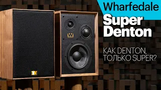 Wharfedale Super Denton. Любопытное развитие модели Denton 85