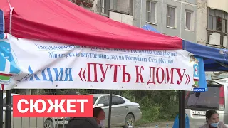 73 бездомным Якутска помогли восстановить документы и пройти обследование