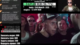 Лёха Медь реакция 140 BPM CUP: VIBEHUNTER X ШУММ (II этап)