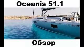 Beneteau Oceanis 51.1, review of the yacht | Cupiditas | Cupiditas