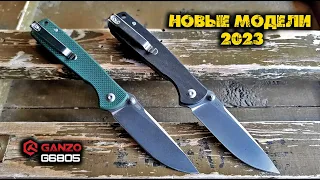 Новые модели/Ножи Ganzo G6805@CorcoranALEDC knife