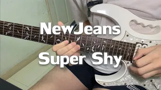 Super Shy - NewJeans [Guitar solo cover]