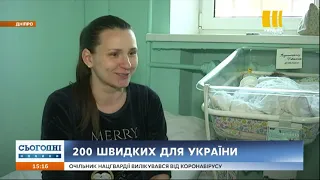 Неонатальна швидка допомога для Дніпропетровського центру матері та дитини