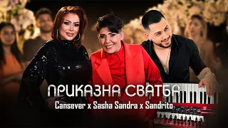 Cansever & Sasha Sandra & Sandrito - Prikazna Svatba