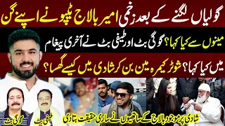 Golian Lagnay kay Bad Ameer Balaj Tipu Nay Kya Bayan Dia? | Talaash | 21 February 2024 | Lahore Rang