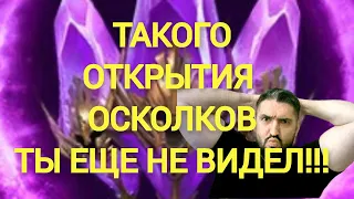 МИФИК+СИФИ+МНОГО ТОП ЛЕГЕНАРОК! ТАКОГО ДАЖЕ Я НЕ ОЖИДАЛ! RAID SHADOW LEGENDS!