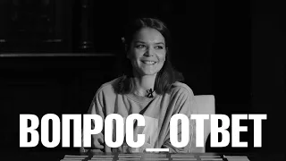 Вопрос_ответ | Полина Лазарева