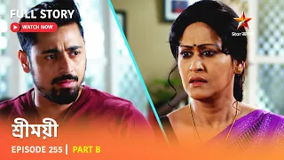 শ্রীময়ী  | Episode 255 | Part B