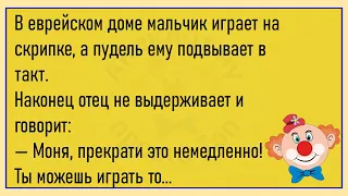 🔥Мужик Стоит Перед Роддомом...Большой Сборник Весёлых Анекдотов ,Для Супер Настроения На весь день!