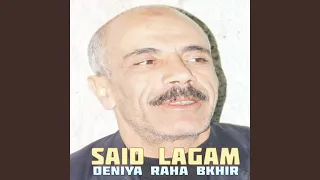 Deniya raha bkhir