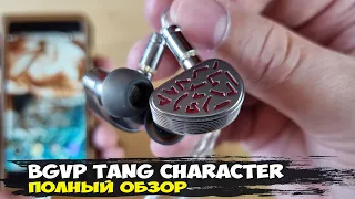 Точность и насыщенность: обзор гибридных наушников BGVP Tang Character