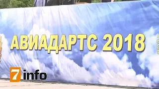 В Рязани состоялось открытие конкурса «Авиадартс-2018»