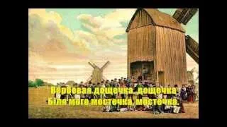 Вербовая дощечка | Ukrainian folk song | Калина