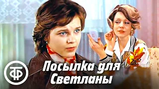 Посылка для Светланы. Художественный фильм (1974)