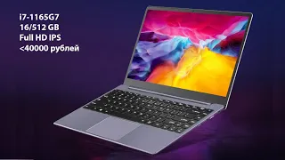 Ninkear N14 Pro - рабочий ноутбук на i7 до 40000 рублей