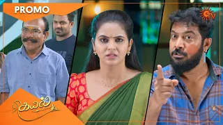 Kayal - Promo | 27 August 2022 | Sun TV Serial | Tamil Serial