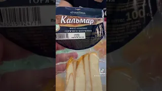 Кальмар копченый из К&Б