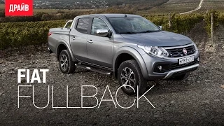 Fiat Fullback — комментарий к тест-драйву