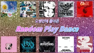 (오랜만에 돌아온)랜덤플레이댄스 random play dance