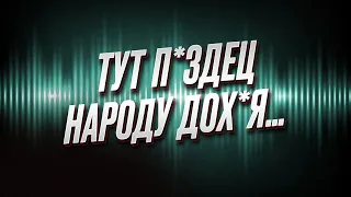 🔞 "Сказали, сидите, на**й, до конца!" Нова порція розмов невдоволених окупантів!