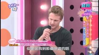 衛濤節儉出名 型男別號摳門哥!?