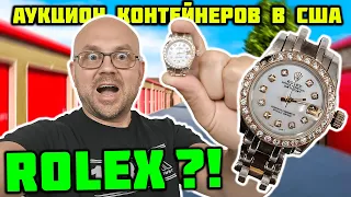 Неожиданные Находки В Брошенном Контейнере! Пролетели или Повезло?