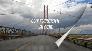 Мост Сургутский на Оби.