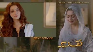 Taqdeer Episode 37 Teaser || Taqdeer Episode 37 promo || Taqdeer Episode 36 ||  Review ||