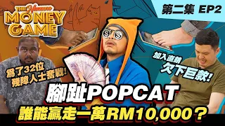 Feet POP CAT Battle for RM10,000! 代表32智障孤兒V.S.貸款升級破產直銷員贏10000馬幣！Namewee 黃明志【The Money Game】Episode 2