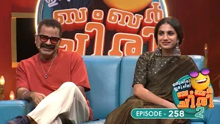 Ep 258 | Oru Chiri Iru Chiri Bumper Chiri 2 | Get ready to ROFL like never before