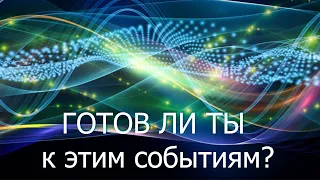 МИЛЛИОН РУБЛЕЙ ПРЯМО СЕЙЧАС/ГОТОВ ЛИ ТЫ К ЭТОМУ СОБЫТИЮ?