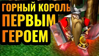 Волна Таурена VS Молоток Горного Короля: Мощнейшие герои своих рас в Warcraft 3 Reforged