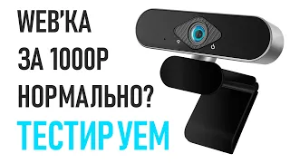 Тестируем Xiaomi Xiaovv 1080p HD