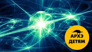 Поймать нейтрино: загадки самой маленькой частицы во Вселенной | Кирилл Половников (выпуск 7)