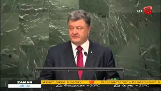 Выступление Порошенко в ООН ZAMAN 30.09.15