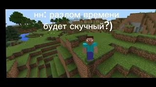 Разлом времени тизер #1