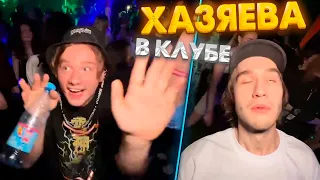 ХАЗЯЕВА В КЛУБЕ!!! КОНЦЕРТ СЛАВЫ МЭРЛОВ!!! ПАРАДЕЕВИЧ КОРЕШ ЭКСАЙЛ ФРАМЕ ТАЙМЕР И ПЛОХОЙ ПАРЕНЬ!!!