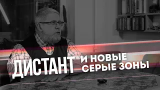 Казахстан, дистант и Серые Зоны. Сергей Переслегин