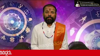 #rashibhavishya #friday 16/12/2022 #astrology #srirenukaradhyaguruji  #swaswaroopadarshana