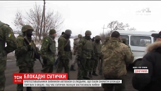 На Донеччині сталась сутичка за участі поліції, протестувальників і людей, які їхали знімати блокаду