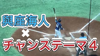 【激レアシーン】「自分の名前でチャンテを聞くなんて、不思議な気分で貴重な経験でした」チャンステーマ4で打席に立つ與座海人【西武vs巨人】2023/6/15セ・パ交流戦15戦目