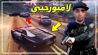 قراند 5: مود الشرطة 🚨 #33 | شرطة بسيارة لامبورجيني 🚔 !! عصابة تضرب شرطي 😱 !! | GTA V LSPDFR