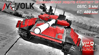 Т-72АВ (TURMS-T) САМЫЙ "СЛАБЫЙ" ПРЕМ | War Thunder