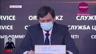 Главный санврач Казахстана назвал сроки пика заболеваемости COVID-19 (09.12.20)