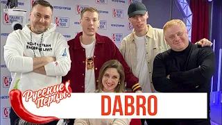 Группа DABRO в Утреннем шоу «Русские Перцы»