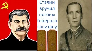 Подвиг партизана  За что Сталин произвёл капитана Наумова в генералы