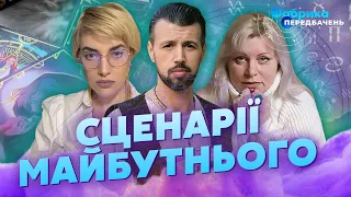 ⚡ОСТАННЯ БИТВА І МАЙДАН. Прогноз КЛЕВЕР, ТИМОЩУК І ЦИБУЛЬСЬКОГО: чи вірити Арестовичу і Буданову